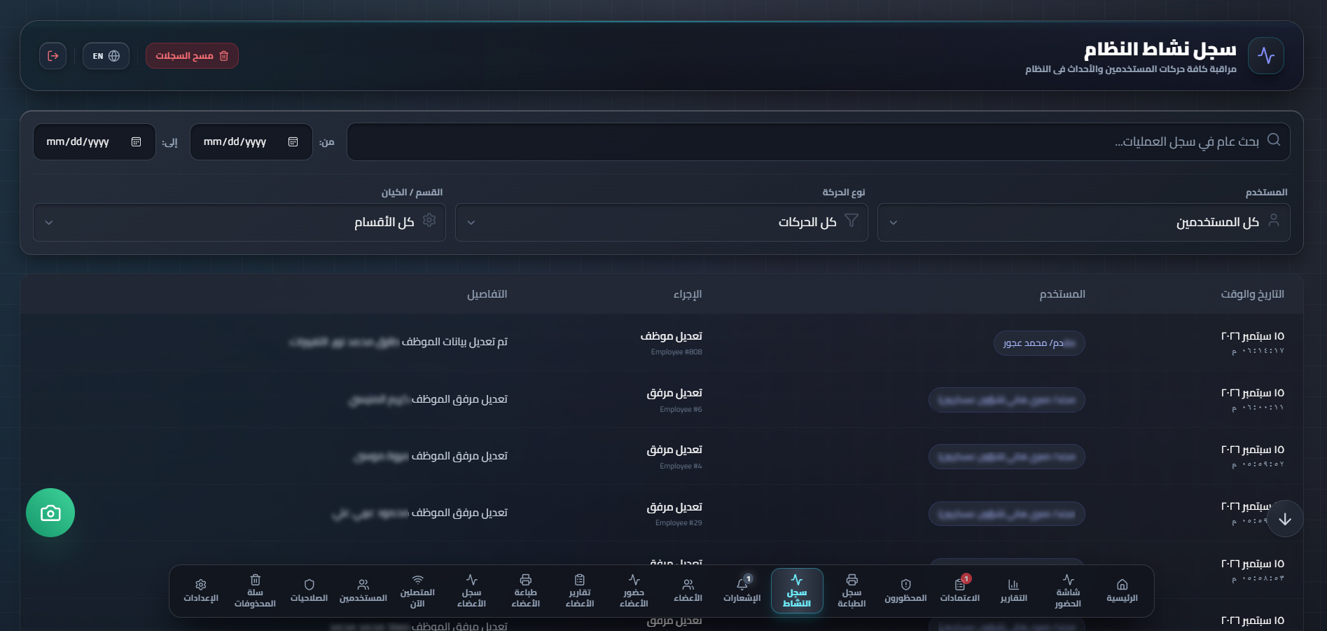 Activity Log