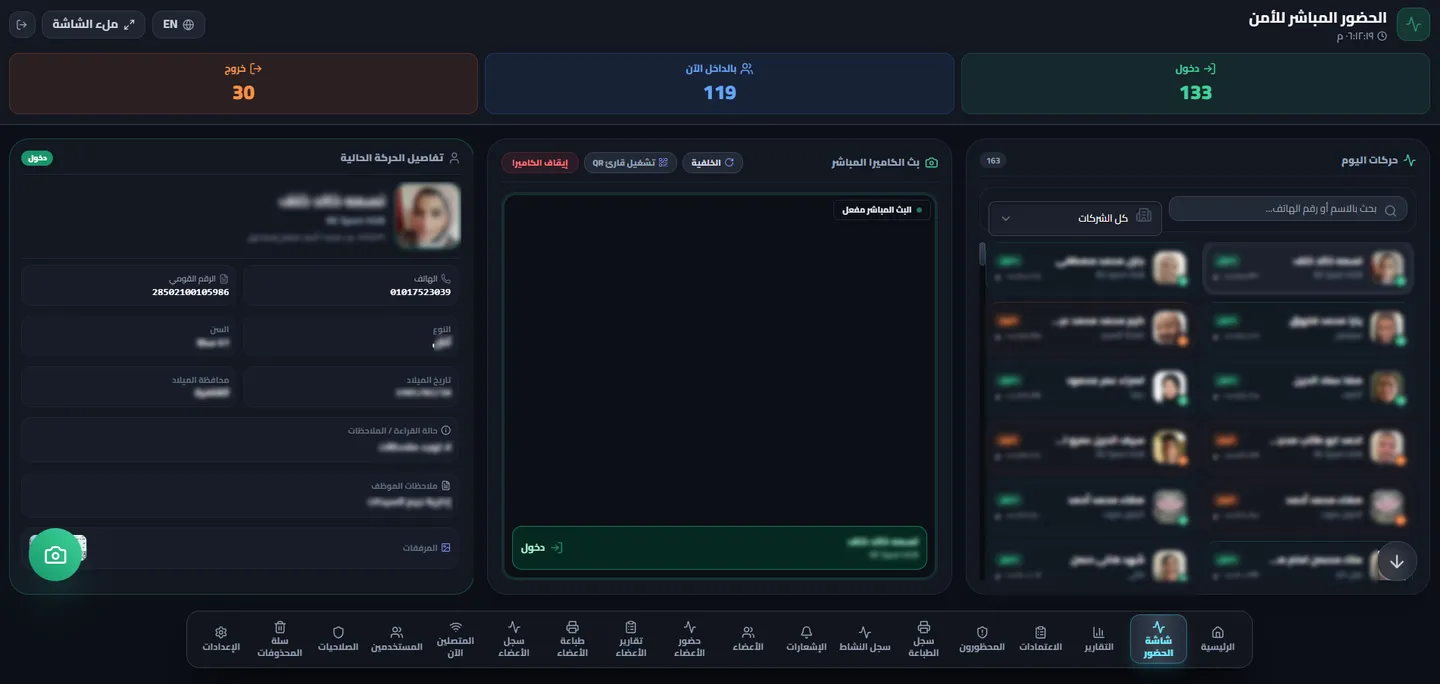 GateX Command Center