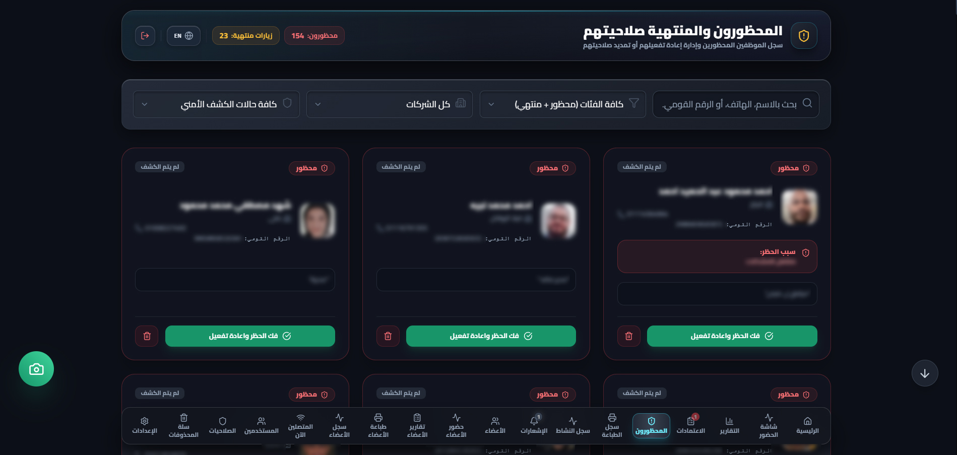 Blacklists